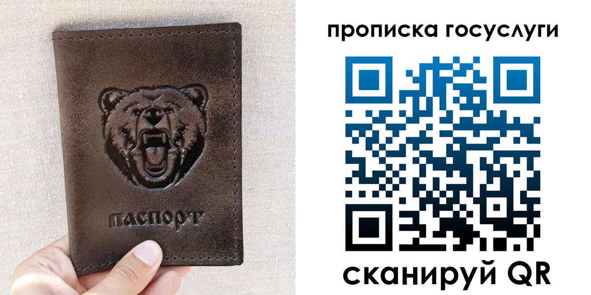 прописка законно в Щучье