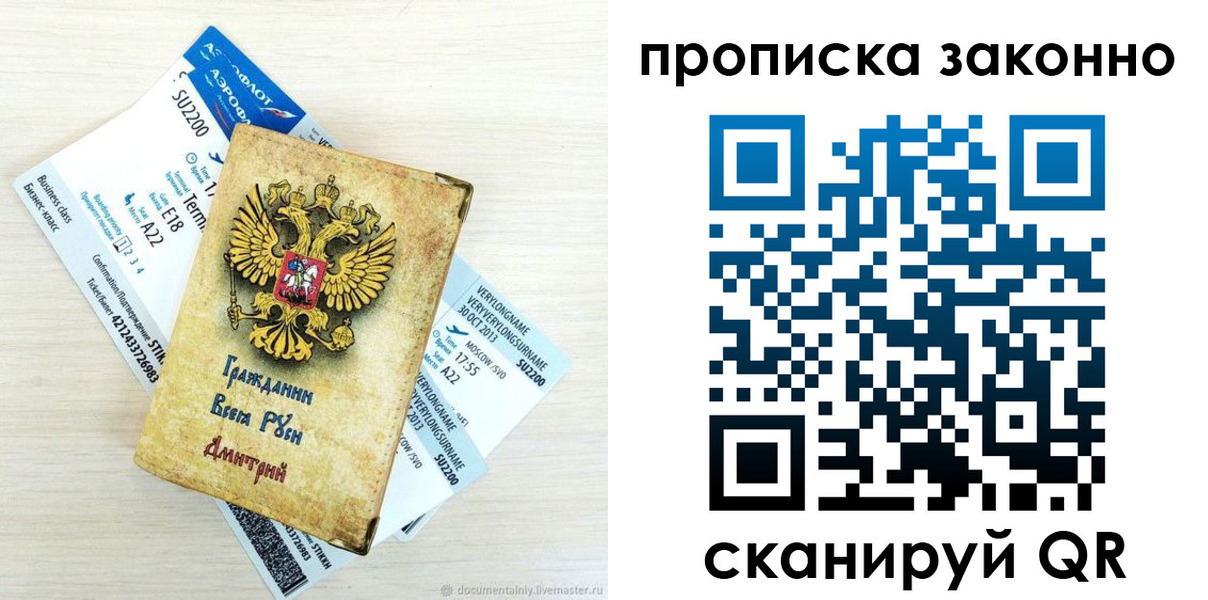 прописка гарантия в Щучье