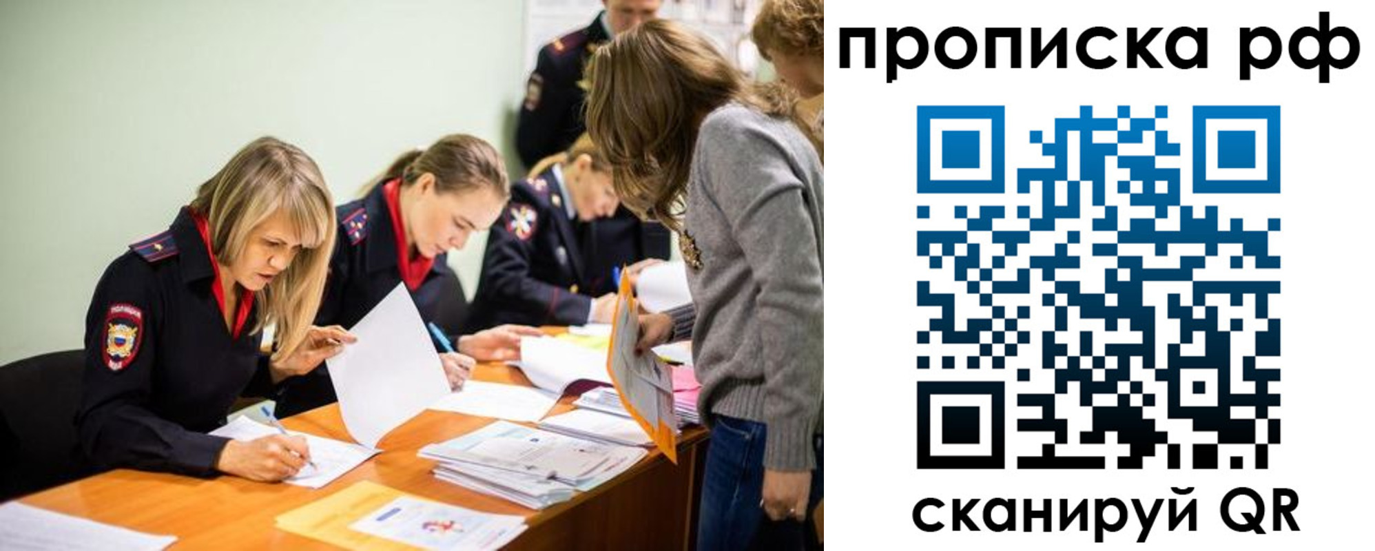 прописка поиск в Щучье