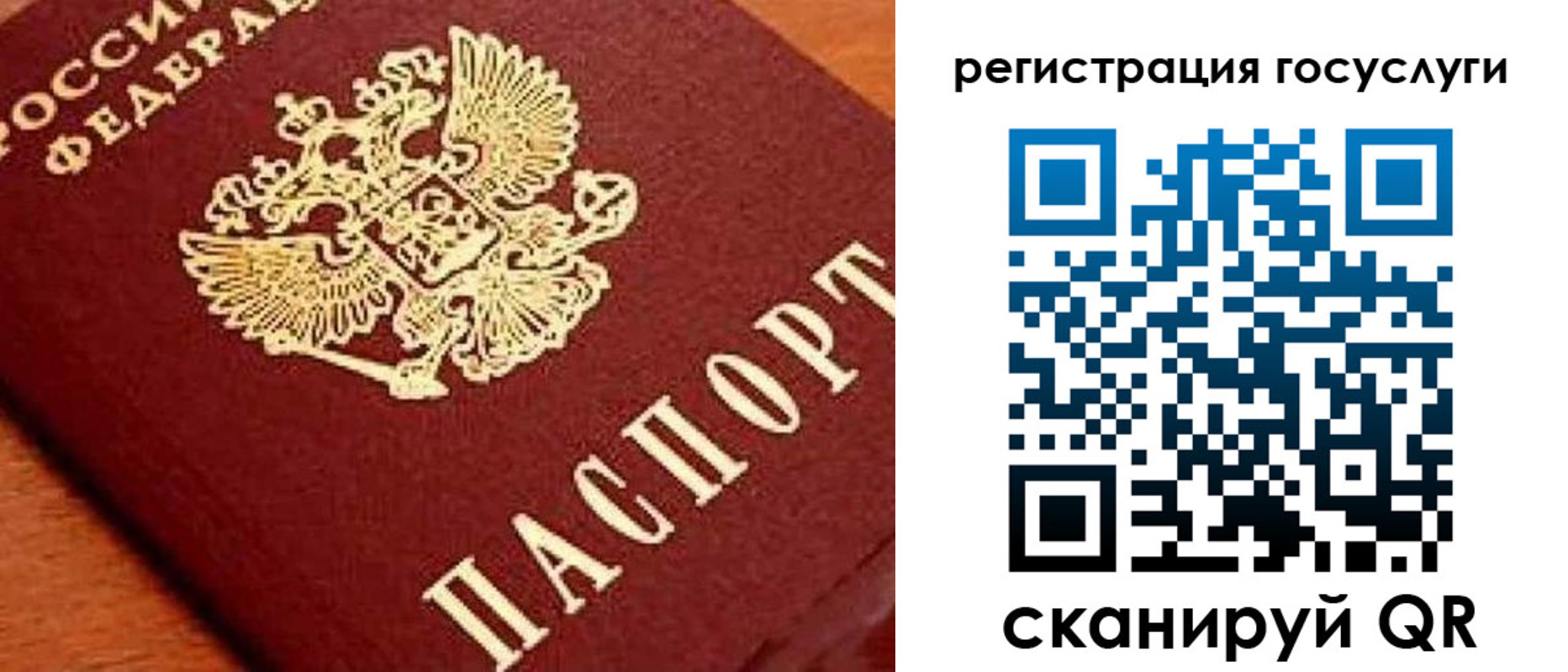 временная регистрация недорого в Щучье