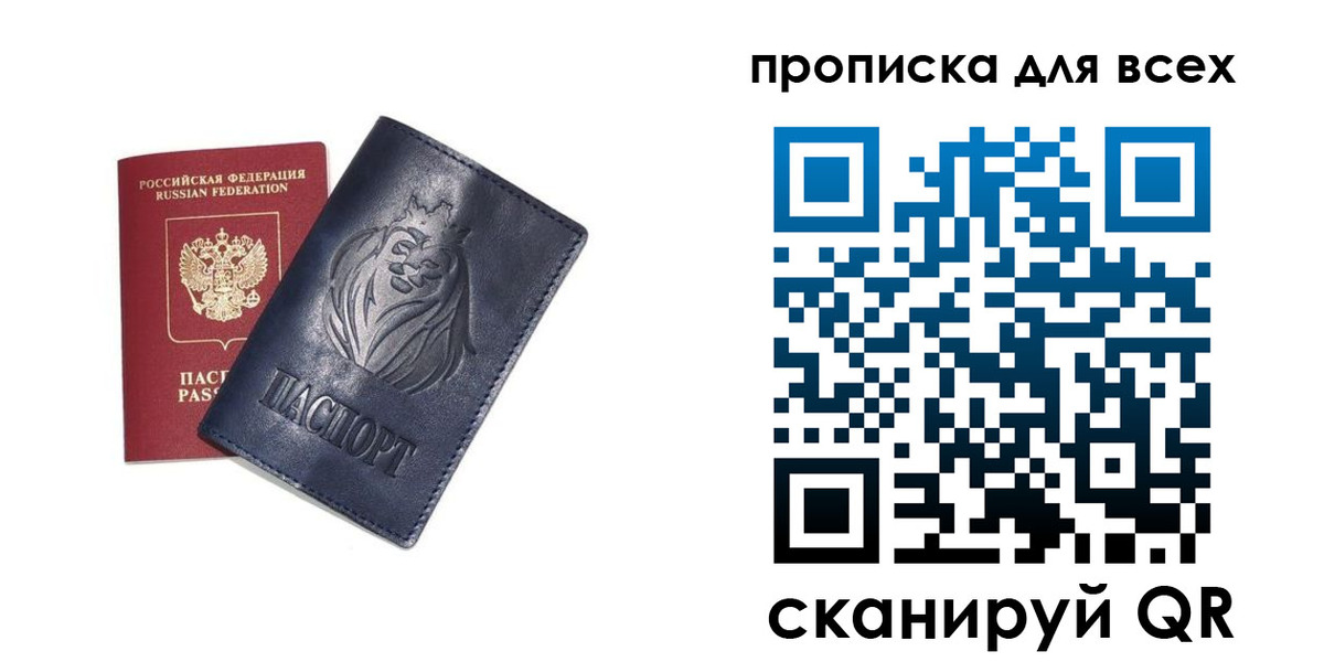 прописка иностранных граждан в Щучье