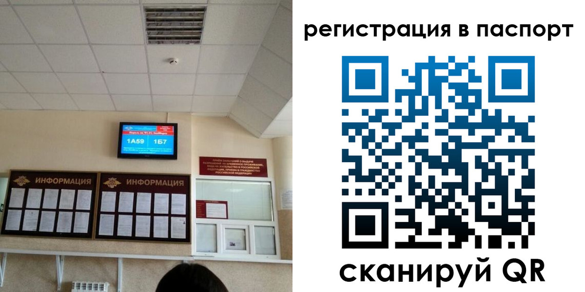 временная регистрация надежно в Щучье