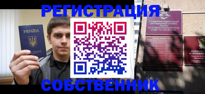 купить прописку в Щучье