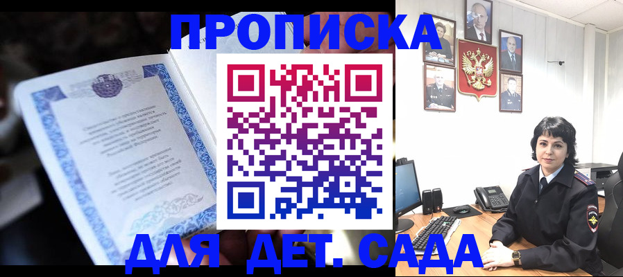 временная регистрация недорого в Щучье